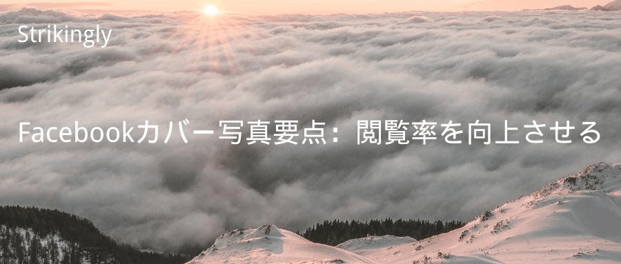 Facebook カバー写真 Facebook カバー写真